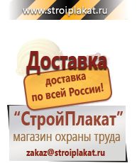 Магазин охраны труда и техники безопасности stroiplakat.ru Удостоверения по охране труда (бланки) в Нижнем Тагиле