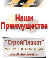 Магазин охраны труда и техники безопасности stroiplakat.ru Паспорт стройки в Нижнем Тагиле