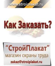 Магазин охраны труда и техники безопасности stroiplakat.ru Магнитно-маркерные доски в Нижнем Тагиле