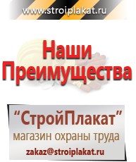 Магазин охраны труда и техники безопасности stroiplakat.ru Знаки сервиса в Нижнем Тагиле