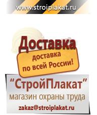Магазин охраны труда и техники безопасности stroiplakat.ru Огнетушители углекислотные в Нижнем Тагиле