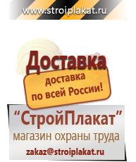 Магазин охраны труда и техники безопасности stroiplakat.ru Маркировка опасных грузов, знаки опасности в Нижнем Тагиле
