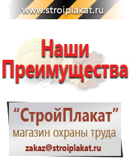 Магазин охраны труда и техники безопасности stroiplakat.ru Запрещающие знаки в Нижнем Тагиле